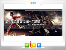 溆浦361度——腾讯大运会梦想传递